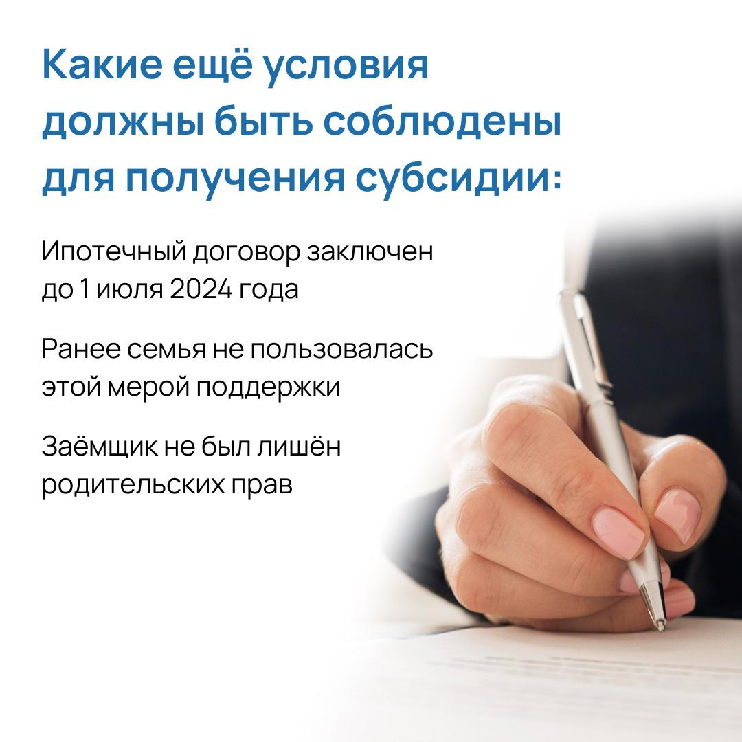 ГБУ «Комплексный центр социального обслуживания населения городского округа  город Выкса» - Многодетные семьи могут получить 450 тысяч рублей на  погашение ипотеки